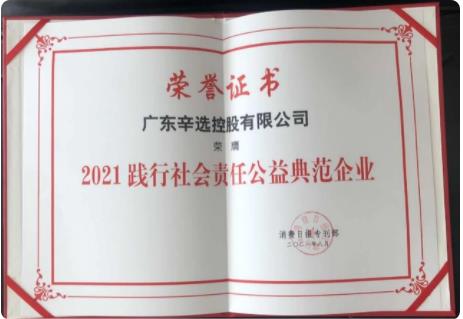 辛巴辛有志展开多元公益行动