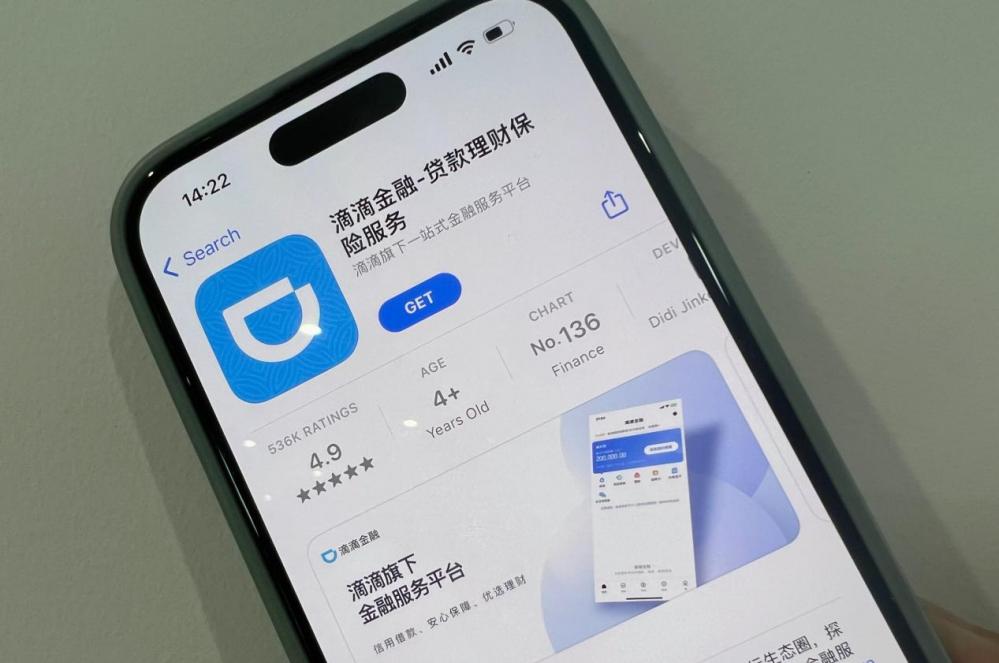 纾困小微融资难 滴滴金融尝试解决小微商户资金周转难题