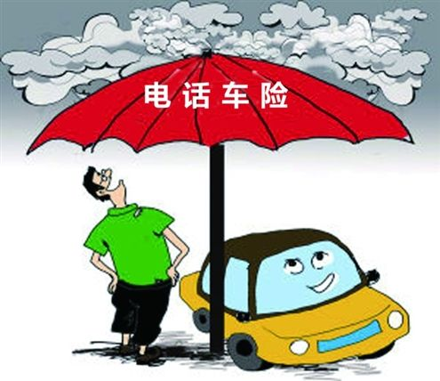     人保车险|电话车险三大误区，你中招了吗？
