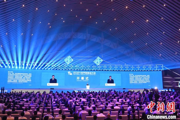 2024世界制造业大会在安徽合肥开幕